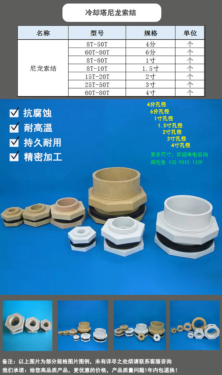 冷卻塔鋁合金轉頭布水器